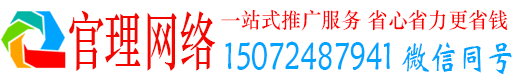 望谟官理信息流优化师