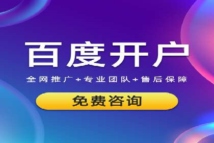 不同企业如何利用竞价端口开户提升业绩